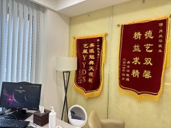 -Yestar宁波艺星整形医院