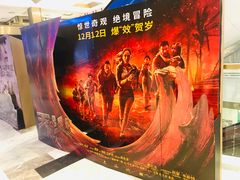 -金逸影城(影视中心IMAX店)