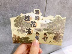 -喜茶(永旺梦乐城店)