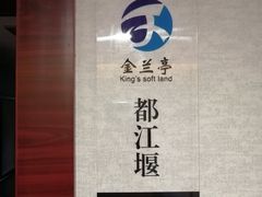 -圣和足道·瑶浴SPA·养生茶府(光华店)