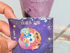 -茶百道(呼家楼店)