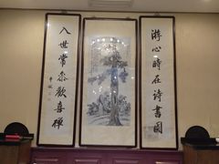 -卫鼎轩·曹公馆(鼓楼店)