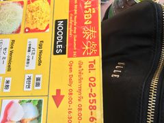 -榮泰米粉湯(Left Shop)