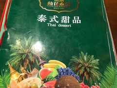 -荷花泰菜(东方新天地店)