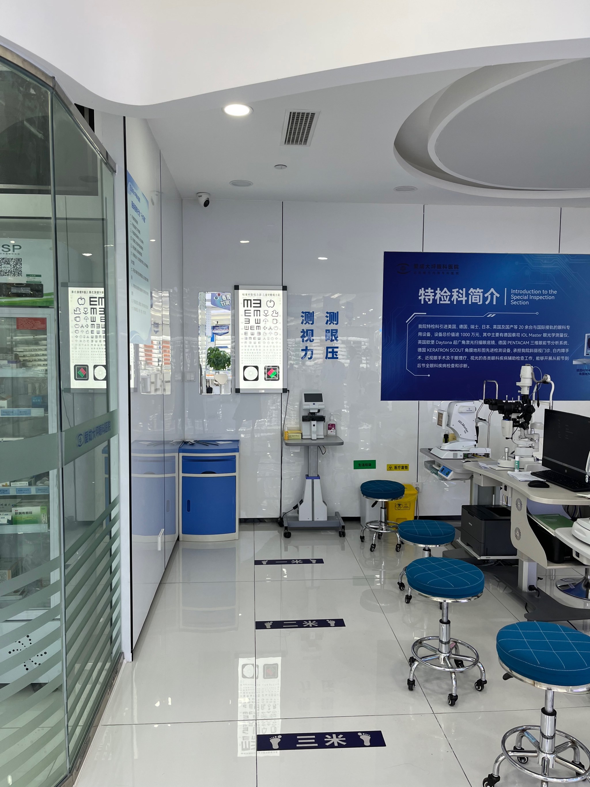 不用去三甲也能找到适合自己的眼科🏥