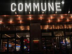 门面-COMMUNE幻师(解放西路店)