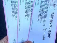 -三鹰之森吉卜力美术馆