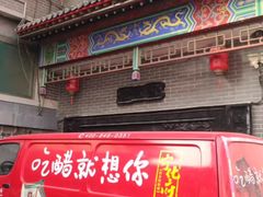 -益源庆