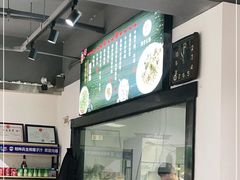 -经堂北路牛肉干面·溪口蒋永峰牛肉馆(宁波店)
