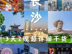 -橘子洲景区