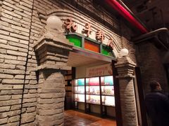 -和平菓局(王府井店)