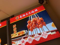 -老杨太太烧烤(文化广场店)