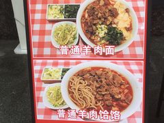 -刘二永香羊肉面庄(长安店)