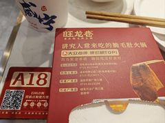-旺龙巷重庆脆毛肚火锅·潜山扛把子店(潜山商业街店)