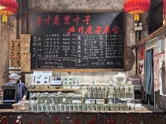 -東茅街茶馆