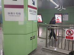 -蒲黄榆(地铁站)