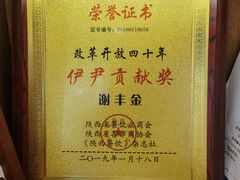 -谢师酒家