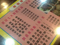 -昇记肠粉王(福华路店)