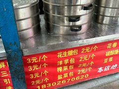 -俞记安顺特色破酥包(民生路店)