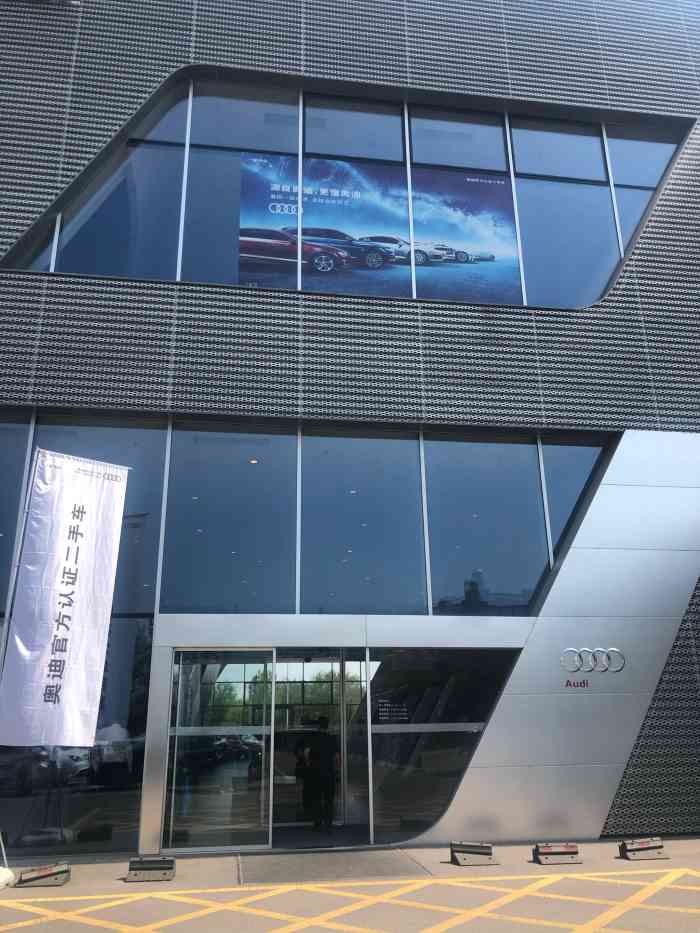 北京东方华奥奥迪4s店(通州店)