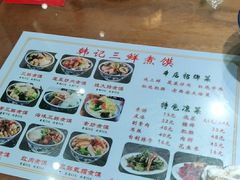 -老西安韩记三鲜煮馍(四府街店)