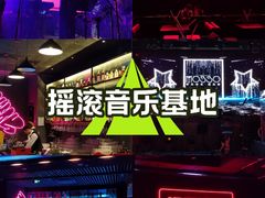 -MOSSO音乐酒吧·live house(南京旗舰店)