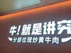 -辣可可·小炒黄牛肉(望京凯德MALL店)