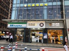 门面-茶百道(南浦里店)