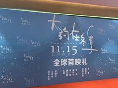 -英皇电影城(英皇集团中心IMAX店)