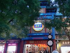 -鲜鱼口老字号美食街