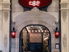 门面-巴黎轩(澳门巴黎人店)