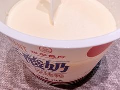 奶皮子酸奶-北平食府·北京烤鸭(北京西站六里桥店)