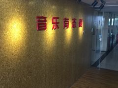 -小确幸吉他(北大街校区)