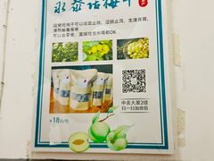 -芝城故事·闽北建瓯菜馆