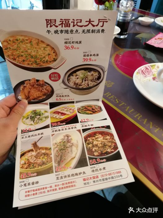 常州新丽豪大酒店菜单图片