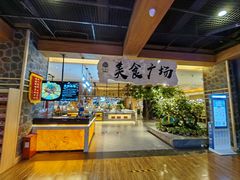 -乐汤汇温泉生活馆