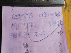 账单-俊子饭店土家湘菜(凤凰古城店)