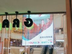 -外婆家(静安大悦城店)