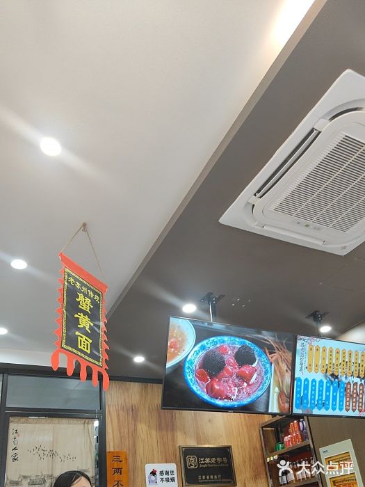 百年老字号·观振兴蟹黄面·三虾面·苏式面(观前街富仁坊巷店)图片