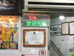 大堂-T&K 海鲜