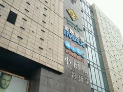 -金逸影城(光美江宁IMAX店)