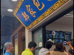 -郑家包子牛肉拉面(尚勤路店)