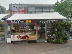 -证大大拇指广场(芳甸路店)