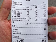 账单-苏启渔港(云南北路店)