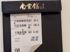 -南棠馆粤菜坊(群光店)