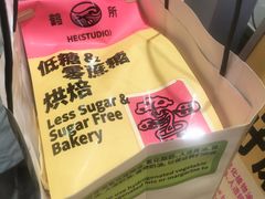 -鹤所·低糖零蔗糖烘焙(长楹店)