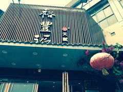 -郑州美豪诺富特会展中心酒店
