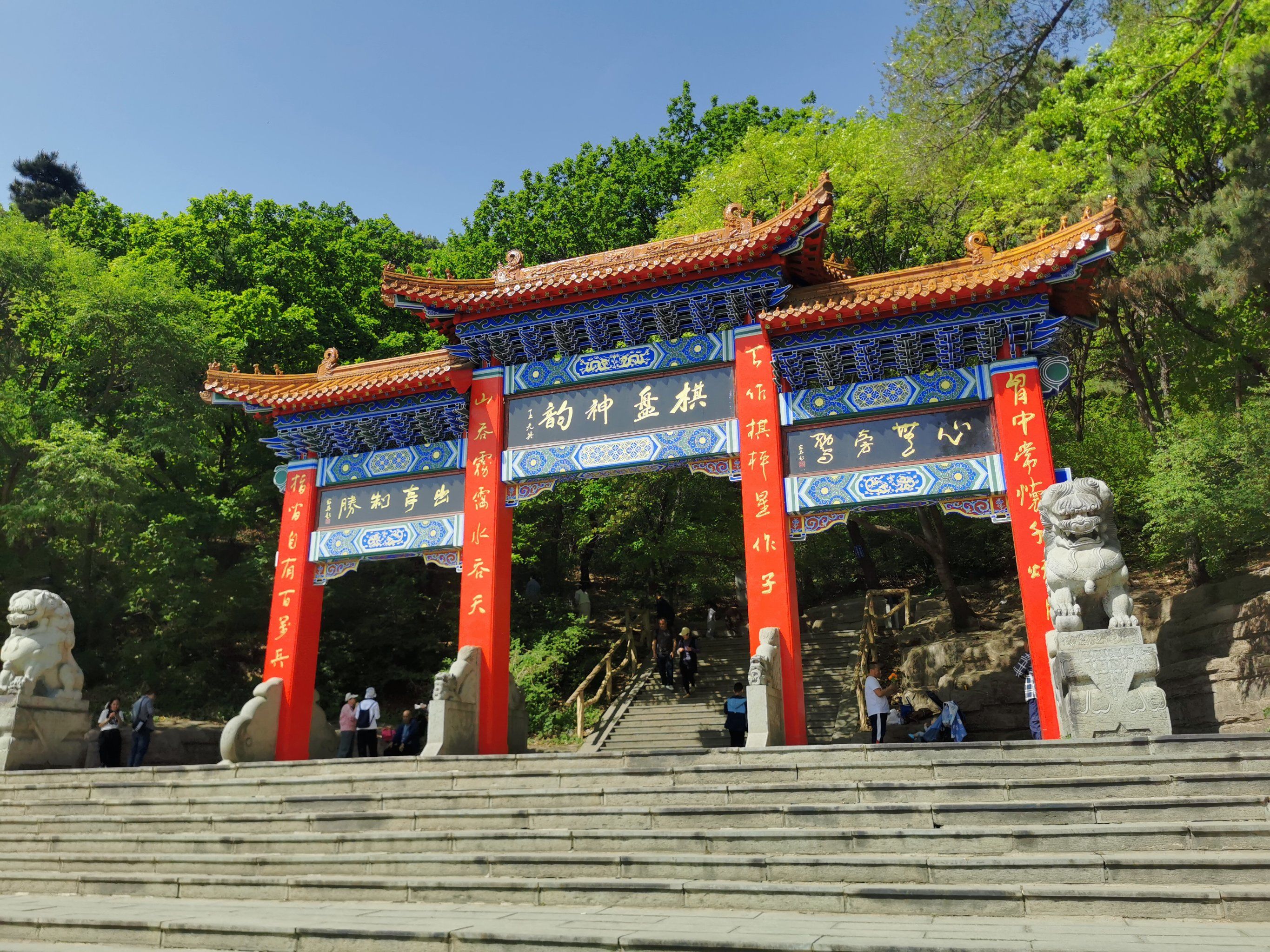 早上不到8点就出门了,不到9点就进到了棋盘山风景区的大门,人已经不少