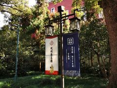 -岳王庙