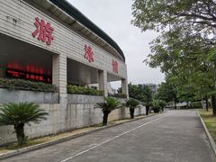 -福建省奥林匹克体育中心游泳馆